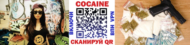 Cocaine VHQ  Краснозаводск 