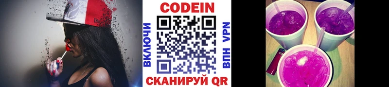 Кодеиновый сироп Lean напиток Lean (лин)  Краснозаводск 