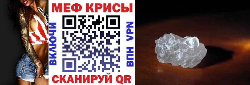МЕФ кристаллы  Краснозаводск 