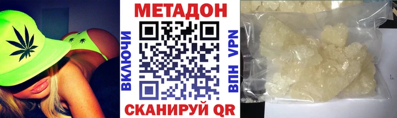 МЕТАДОН белоснежный  гидра рабочий сайт  Краснозаводск 