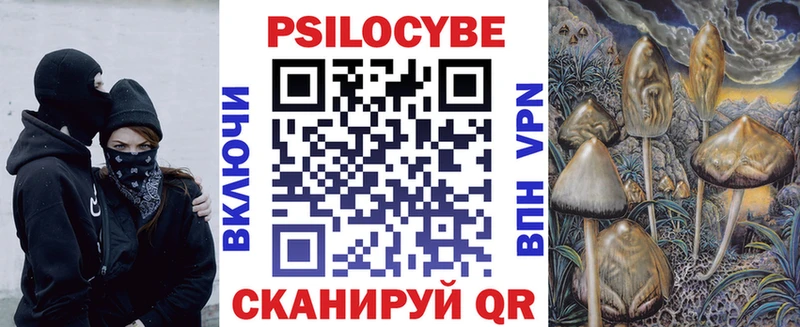 Псилоцибиновые грибы мухоморы Краснозаводск